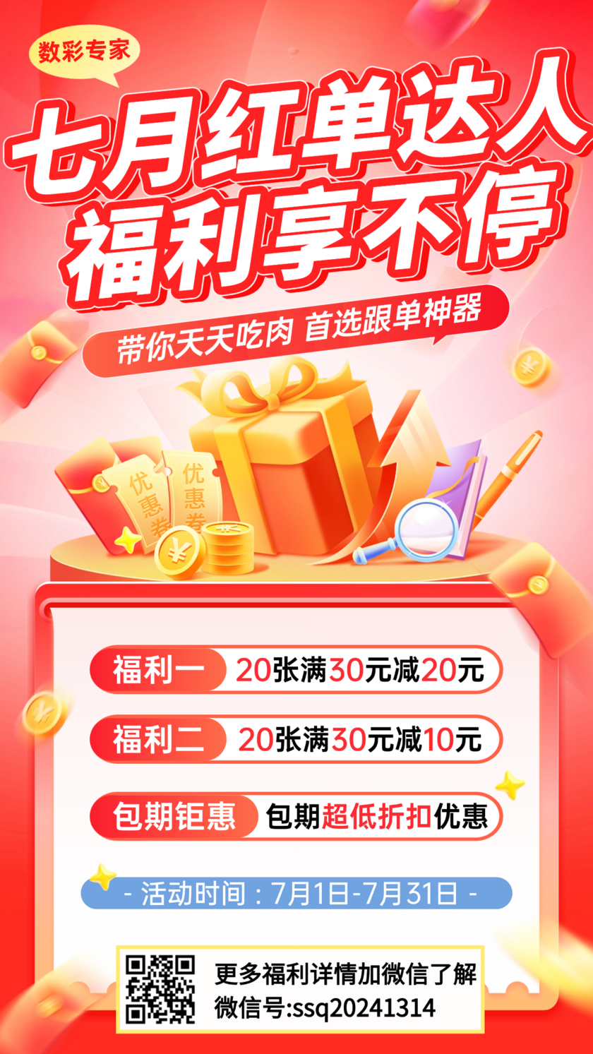 大乐透2026079期初恋彩哥推荐 前区定位五胆
