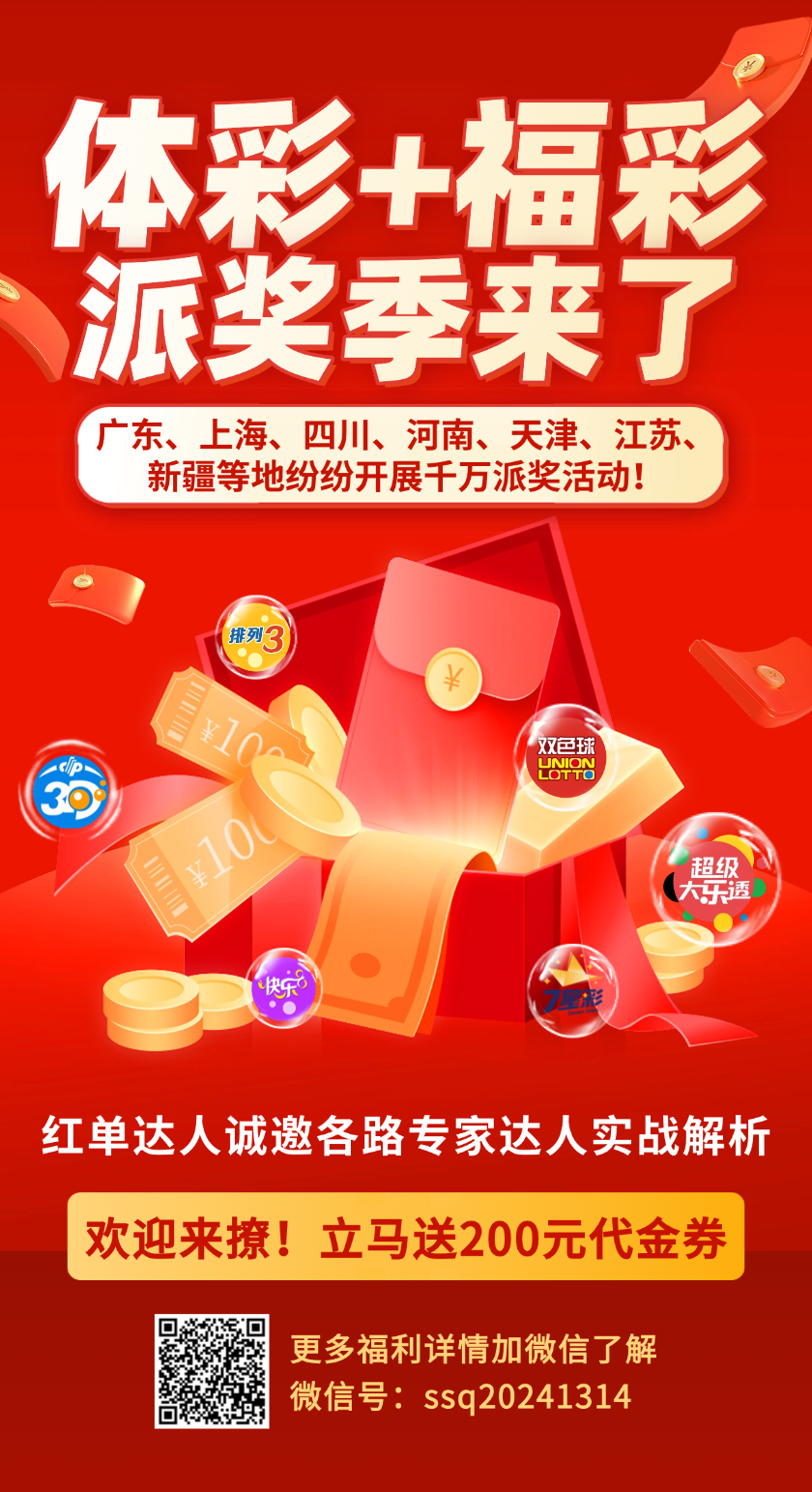 唯彩看球排列五26146期轨踪觅轨预测